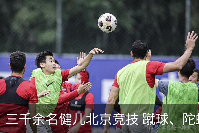 三千余名健儿北京竞技 蹴球、陀螺等民族体育项目丰富多彩