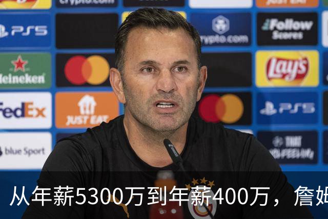 从年薪5300万到年薪400万，詹姆斯经历了什么？杨毅揭示了答案