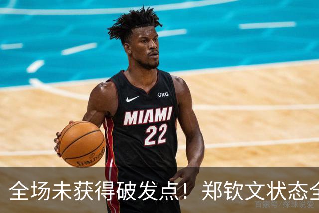 全场未获得破发点！郑钦文状态全无0-2完败，止步多伦多站资格赛