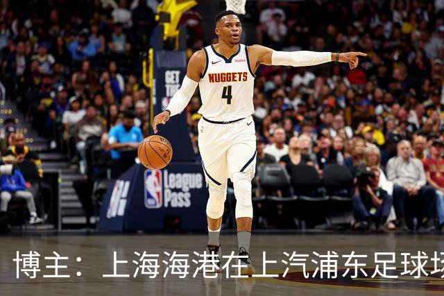博主：上海海港在上汽浦东足球场客队区为大连球迷免费提供绿豆汤
