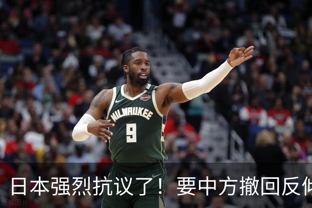 日本强烈抗议了！要中方撤回反倾销决定