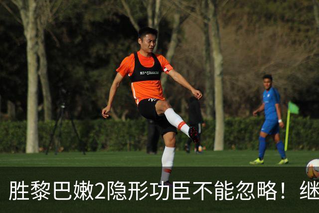 胜黎巴嫩2隐形功臣不能忽略！继伟连续关键发挥，朱俊龙防守立功