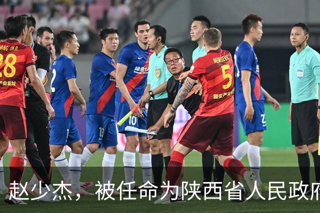 赵少杰，被任命为陕西省人民政府驻北京办事处主任